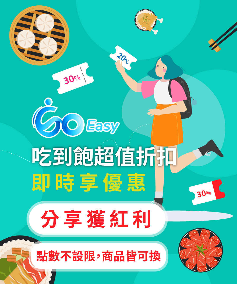 GoEasy
